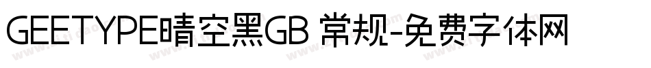 GEETYPE晴空黑GB 常规字体转换